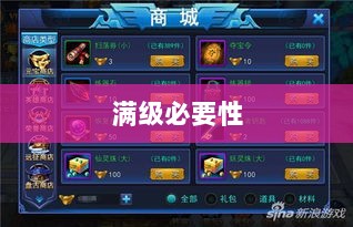 手游远征，满级必要性探讨-图1