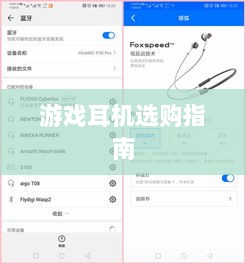 直播手游耳机选购指南,挑选最佳游戏耳机的关键因素-图1 直播手游耳机选购指南,挑选最佳游戏耳机的关键因素-图1