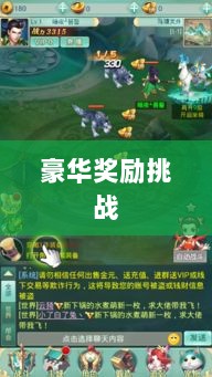 问道手游封神,豪华奖励等你来挑战!-图1 问道手游封神,豪华奖励等你来挑战!-图1