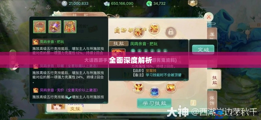 大话手游男鬼角色全面深度解析-图1