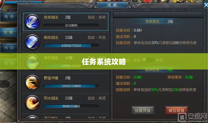 王者传奇手游任务系统深度解析与攻略-图1 王者传奇手游任务系统深度解析与攻略-图1