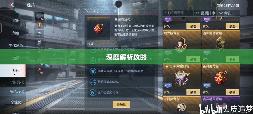 CF手游高阶玩家深度解析攻略-图1 CF手游高阶玩家深度解析攻略-图1