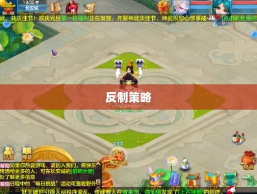 神武2手游反制策略全面解析与深度探讨-图1 神武2手游反制策略全面解析与深度探讨-图1