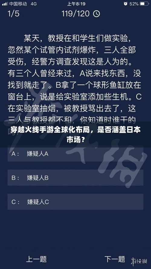穿越火线手游全球化布局，是否涵盖日本市场？-图1