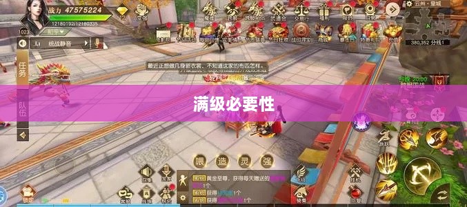 手游远征，满级必要性探讨-图1