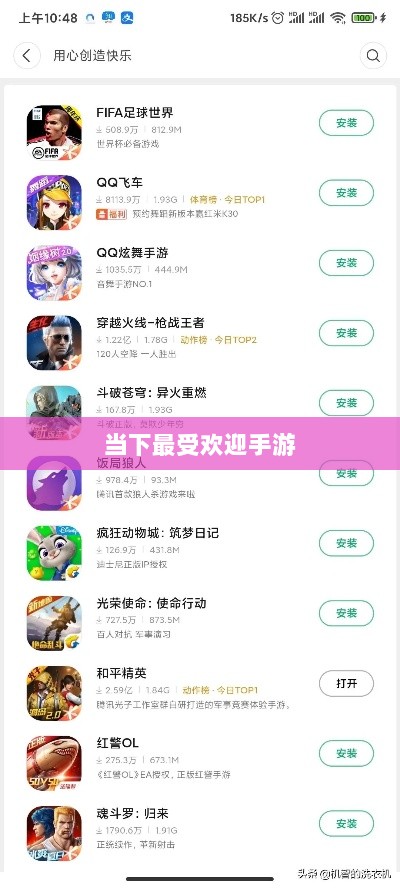 当下最受欢迎手游的深度解析，为何这些游戏如此耐玩且魅力持久？-图1