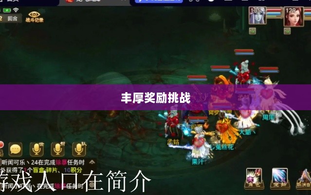 问道手游封神,丰厚奖励等你来挑战!-图1 问道手游封神,丰厚奖励等你来挑战!-图1