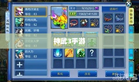 神武3手游内丹深度解析-图1