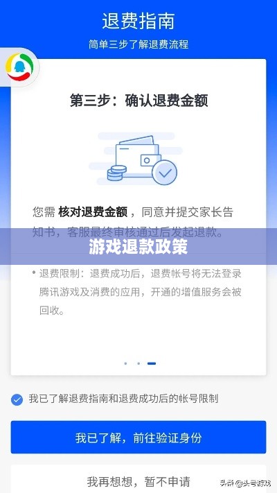 解读游戏退款政策与流程,官方问道手游能否退款?-图1 解读游戏退款政策与流程,官方问道手游能否退款?-图1