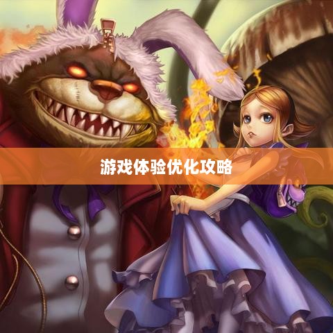 手游LOL,辅助APP选择与优化游戏体验攻略-图1 手游LOL,辅助APP选择与优化游戏体验攻略-图1
