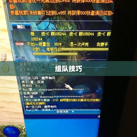 DNF手游混团攻略,如何轻松组队?-图1 DNF手游混团攻略,如何轻松组队?-图1