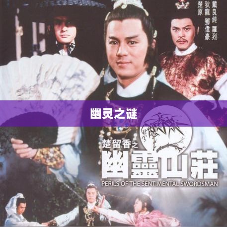 楚留香手游书院探秘,神秘游戏世界中的幽灵之谜-图1 楚留香手游书院探秘,神秘游戏世界中的幽灵之谜-图1