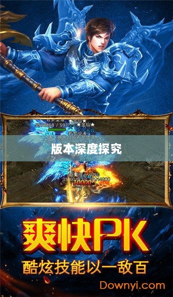 风月传奇手游版本深度探究-图1 风月传奇手游版本深度探究-图1