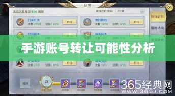 武林手游账号交易探究,手游账号转让的可能性分析-图1 武林手游账号交易探究,手游账号转让的可能性分析-图1