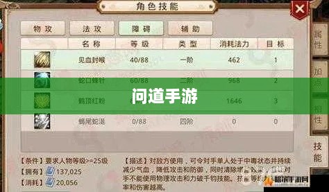 问道手游木系技能全面解析-图1 问道手游木系技能全面解析-图1