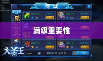 手游远征，满级是必要条件吗？-图1