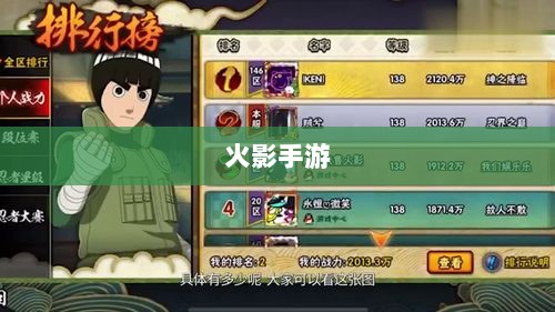 火影手游十亿奖励盛宴开启,豪华回馈等你来赢!-图1 火影手游十亿奖励盛宴开启,豪华回馈等你来赢!-图1