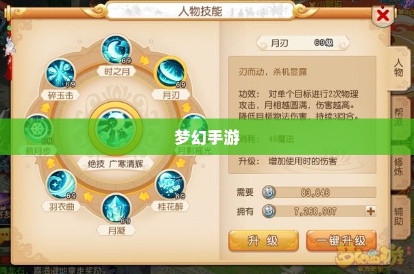 梦幻手游月宫武器选择指南,你应该挑选哪些武器?-图1 梦幻手游月宫武器选择指南,你应该挑选哪些武器?-图1