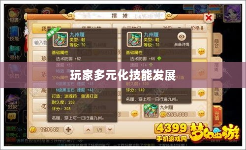 瑶瑶手游技能探索,输出能力挑战与玩家多元化技能发展-图1 瑶瑶手游技能探索,输出能力挑战与玩家多元化技能发展-图1