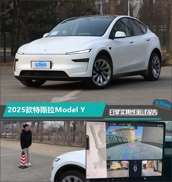 特斯拉Model Y 2025款日常实用性全面解析-图2 特斯拉Model Y 2025款日常实用性全面解析-图2