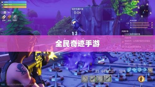 全民奇迹手游，官网探索与沉浸式游戏体验-图1