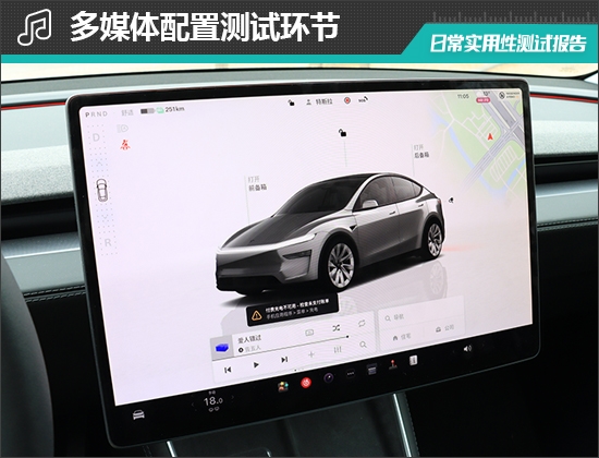 特斯拉Model Y 2025款日常实用性全面解析-图27 特斯拉Model Y 2025款日常实用性全面解析-图27