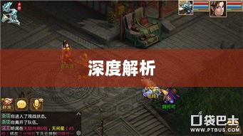 手游问道力金深度解析-图1 手游问道力金深度解析-图1