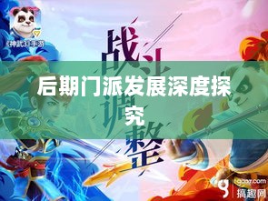 神武3手游后期门派发展深度探究-图1 神武3手游后期门派发展深度探究-图1