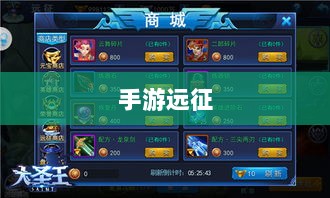 手游远征,满级是必要条件吗?-图1 手游远征,满级是必要条件吗?-图1