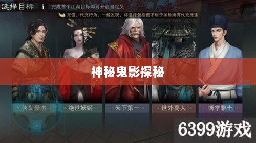 楚留香手游书院神秘鬼影探秘之旅-图1