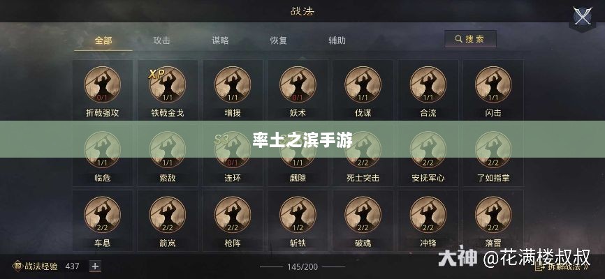 率土之滨手游中的欧皇现象深度解析与探讨-图1