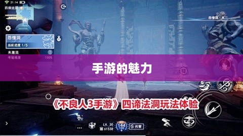 手游的魅力与奇幻之旅,深灵笔记探索之旅-图1 手游的魅力与奇幻之旅,深灵笔记探索之旅-图1