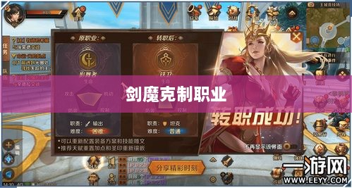 手游中剑魔的克制职业解析-图1 手游中剑魔的克制职业解析-图1