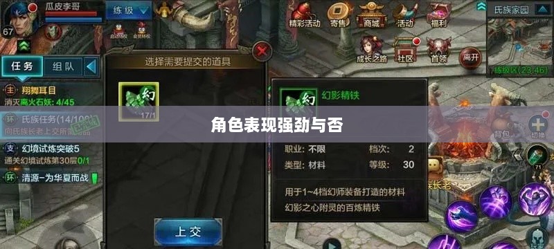 手游华夏暗巫角色深度解析,表现强劲与否?-图1 手游华夏暗巫角色深度解析,表现强劲与否?-图1