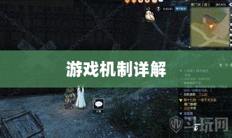 逆水寒手游悬赏任务攻略，挑战与奖励并存的游戏机制详解-图1