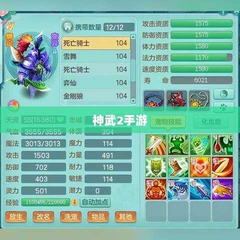 神武2手游反制策略全面解析与深度探讨-图1 神武2手游反制策略全面解析与深度探讨-图1