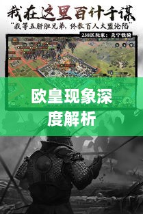 率土之滨手游中的欧皇现象深度解析-图1 率土之滨手游中的欧皇现象深度解析-图1