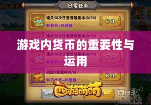 寻仙手游金元宝用途揭秘,游戏内货币的重要性与运用-图1 寻仙手游金元宝用途揭秘,游戏内货币的重要性与运用-图1