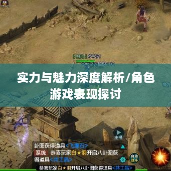 手游华夏暗巫实力与魅力深度解析,暗巫角色游戏实力及表现探讨-图1 手游华夏暗巫实力与魅力深度解析,暗巫角色游戏实力及表现探讨-图1