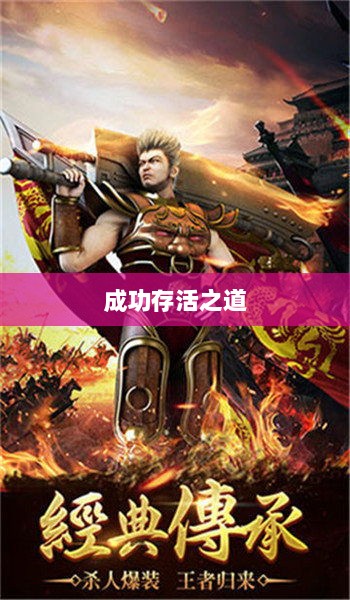 深度解析,龙武手游的成功存活之道-图1 深度解析,龙武手游的成功存活之道-图1