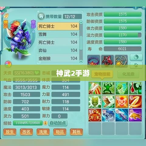 神武2手游反制策略全面解析与深度探讨-图1