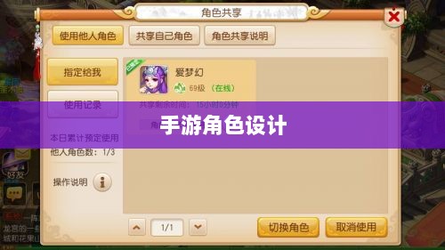手游为何缺乏大嘴角色?探究背后的原因与考量-图1 手游为何缺乏大嘴角色?探究背后的原因与考量-图1