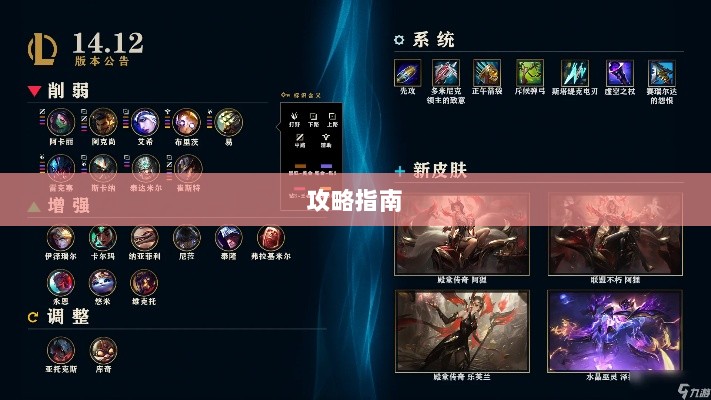 LOL手游英雄全面解析与攻略指南-图1 LOL手游英雄全面解析与攻略指南-图1