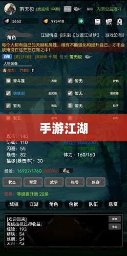 手游江湖,放置类游戏的魅力探索-图1 手游江湖,放置类游戏的魅力探索-图1