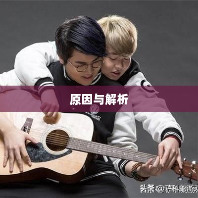 LOL手游延期深度探究，背后的原因与解析-图1