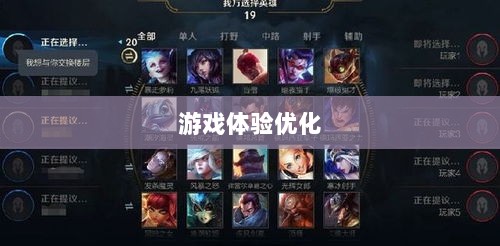 手游LOL,辅助APP的选择与优化游戏体验之道-图1 手游LOL,辅助APP的选择与优化游戏体验之道-图1