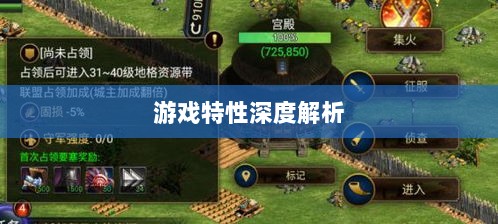 幕府风云手游，单机还是联机？游戏特性深度解析-图1