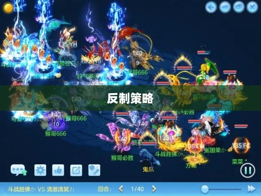 神武2手游反制策略全面解析与深度探讨-图1 神武2手游反制策略全面解析与深度探讨-图1