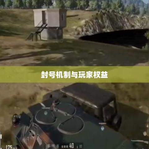 手游QQ飞车退游号是否会被封?探究封号机制与玩家权益详解-图1 手游QQ飞车退游号是否会被封?探究封号机制与玩家权益详解-图1