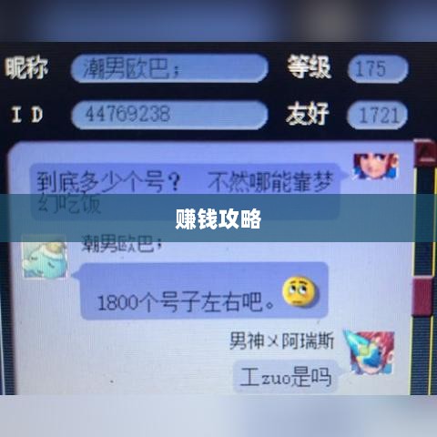 梦幻手游多开赚钱攻略大全-图1 梦幻手游多开赚钱攻略大全-图1